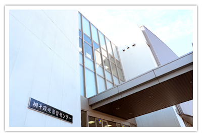 エコパークあぼし 姫路市立網干環境楽習センターの外観の写真