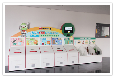 ミッションゲーム1の写真