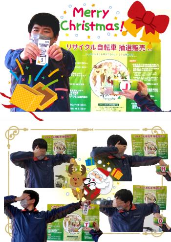 「リサイクル自転車 抽選販売」2022年12月16日に行った抽選模様のポスター